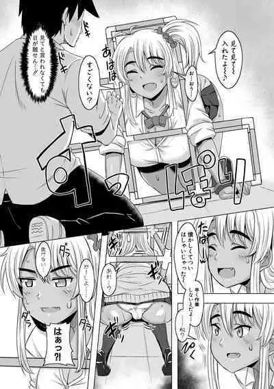 Dousei kara Hajimeru Dekamara Seikatsu