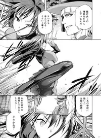 (C84) [Jyouren Kishidan (Wayanajin, Kiasa)] Aoko BLUE3 (Mahou Tsukai no Yoru)