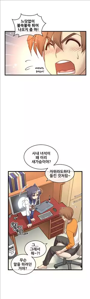 Master in My Dreams Ch.90-129