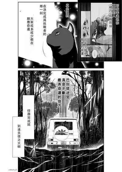 Chijou Hyakkai Ch46-50 Chinese Version「地上100阶」個人翻譯