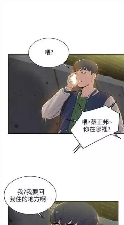 （周3）超市的漂亮姐姐 1-11 中文翻译（更新中）