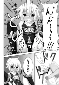 (C82) [Sakurakusa (Akarin)] Oshioki Len kyun (VOCALOID)