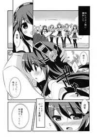 (C85) [Watakubi (Sasai Saji)] Haruna, Mairimasu! (Kantai Collection -KanColle-)