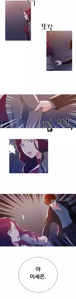 Scandal of the Witch Ch.0-35