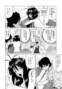 [Kouda Tomohiro] Petit-Roid 3 Vol. 3