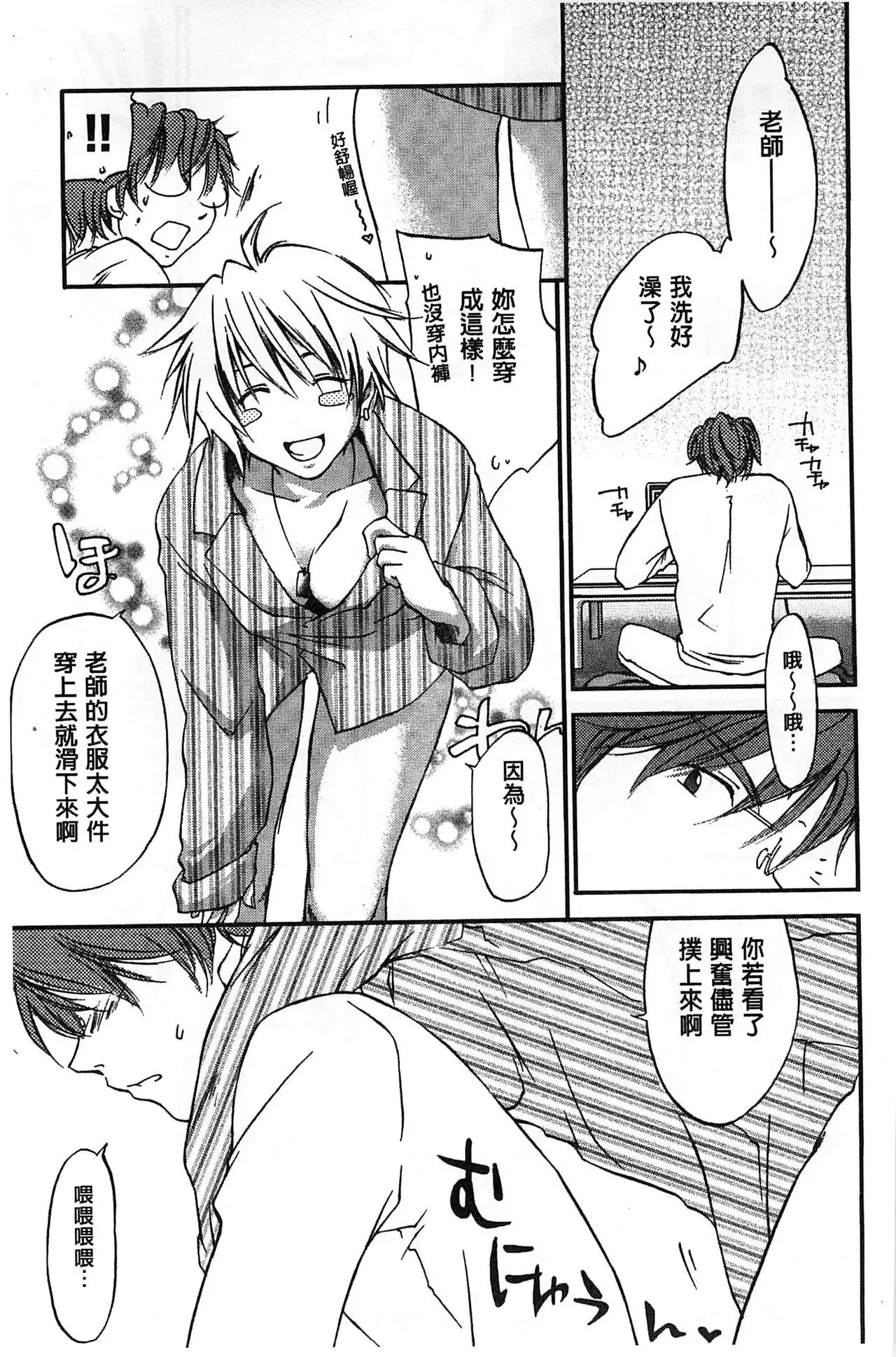 Houkago Love Royal | 放課後愛慾的女王陛下