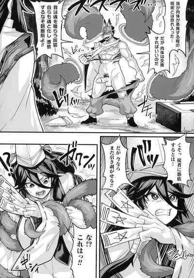 Kukkoro Heroines SP10