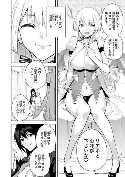 Commons no Ma Soushuuhen - The Evil of Commons