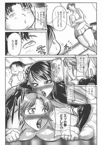 [Akane Shuuhei] Trip Kairaku no Hate ni…