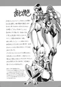 (COMIC1☆11) [Circle Taihei-Tengoku (Horikawa Gorou)] Emaan no Shousen