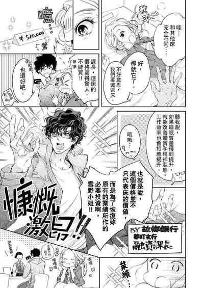 将妳的一切全部拥入怀中~交往0日、立刻结婚！？~ 01-23 Chinese [拾荒者汉化组]