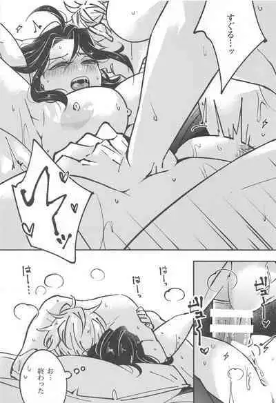 (Chou Yougen 2023) [GUZ (Okami Hazuki)] Nyo! (Jujutsu Kaisen)