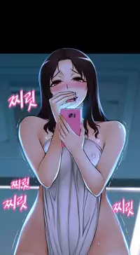 [Cave Bear] Mia's Tool Ch.0-4 (English) (Ongoing)