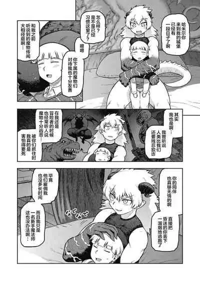 Garuganchua no Kyuujitsu