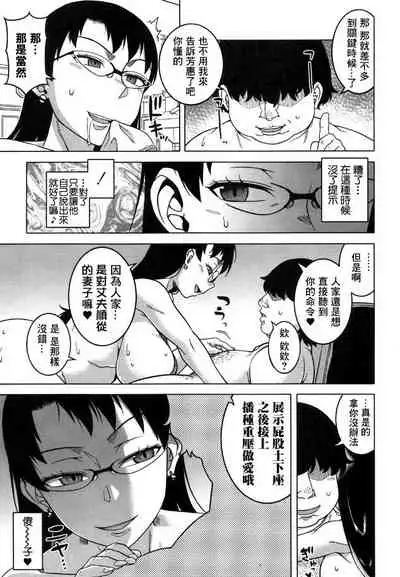 Fuufunaka Chousain Shimoda Tsutomu