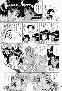 (C51) [BLACK DOG (Kuroinu Juu)] SUBMISSION SATURN (Bishoujo Senshi Sailor Moon)