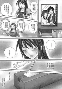 [Sebata Jun] Zetsurin! Kinoko Oyaji ~Owaranai Kyousei Iki Jigoku~ [Chinese]