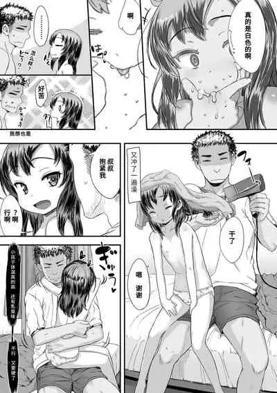 [Sasahara Yuuki] Naisho no Happyoukai. - A Secret Recital | 秘密的发表会 [Chinese] [Digital]