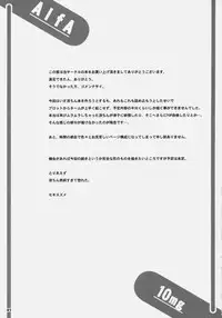 (C77) [ALFA300 (Seki Suzume)] ALFA 10mg (THE IDOLM@STER)