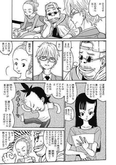 Hagure_Aidoru_Jigokuhen_Gaiden_Boisuzaka