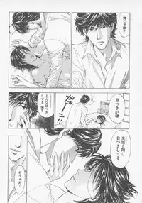 [Konjoh Natsumi] Hoshigari no Nedari na Vol.3