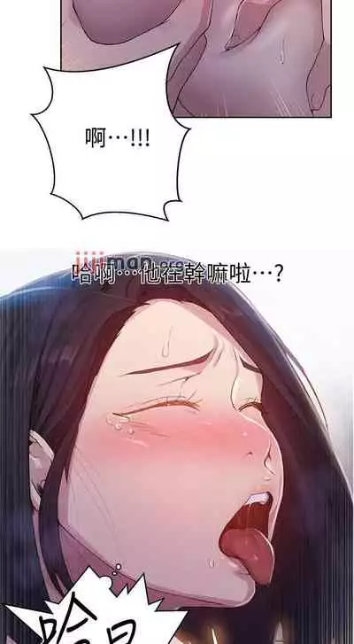 【周六连载】秘密教学（作者：美娜讚 & 鋼鐵王） 第1~79话