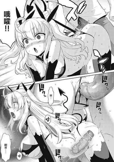 KOAKUMA DAISY | 小惡魔黛西