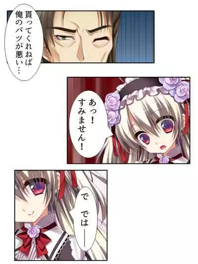 [アロマコミック]異世界で女神を寝取って淫紋●教 1巻