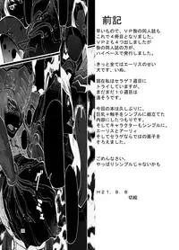 [Itadaki (Kirie, Asahi no Kakashi)] End Seraphic (Valkyrie Profile) [Digital]