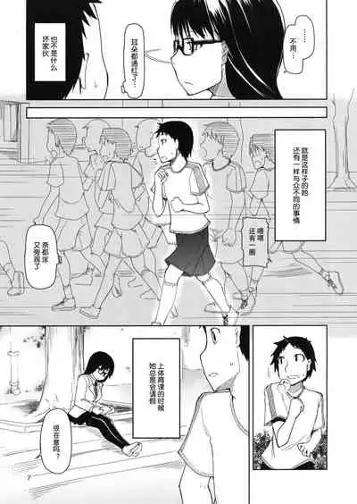 Natsuzuka-san no Himitsu.Soushuuhen Zenpen | 奈都塚同学的秘密。总集篇 前篇