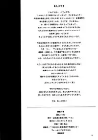 [Touzoku Tachi no Rakuda no Mure (Beti)] trifle (Utawarerumono)