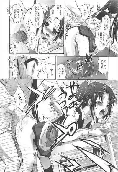 COMIC Megamilk 2012-07 Vol.25