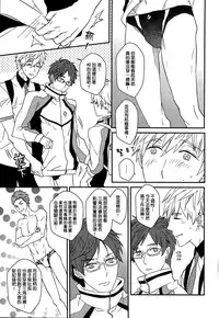 (CWT36) [007] MakoRei Kikan #02 (Free!) [Chinese]