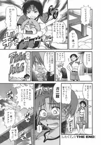 [DISTANCE] Shichau? - A cherry boy meets a busty girl.