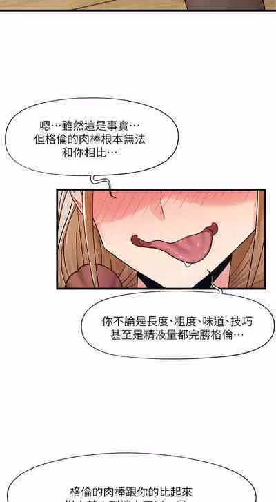 King of hypnotist in Isekai (21-30)-chinese