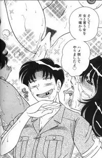 [Umino Sachi] Hokemon