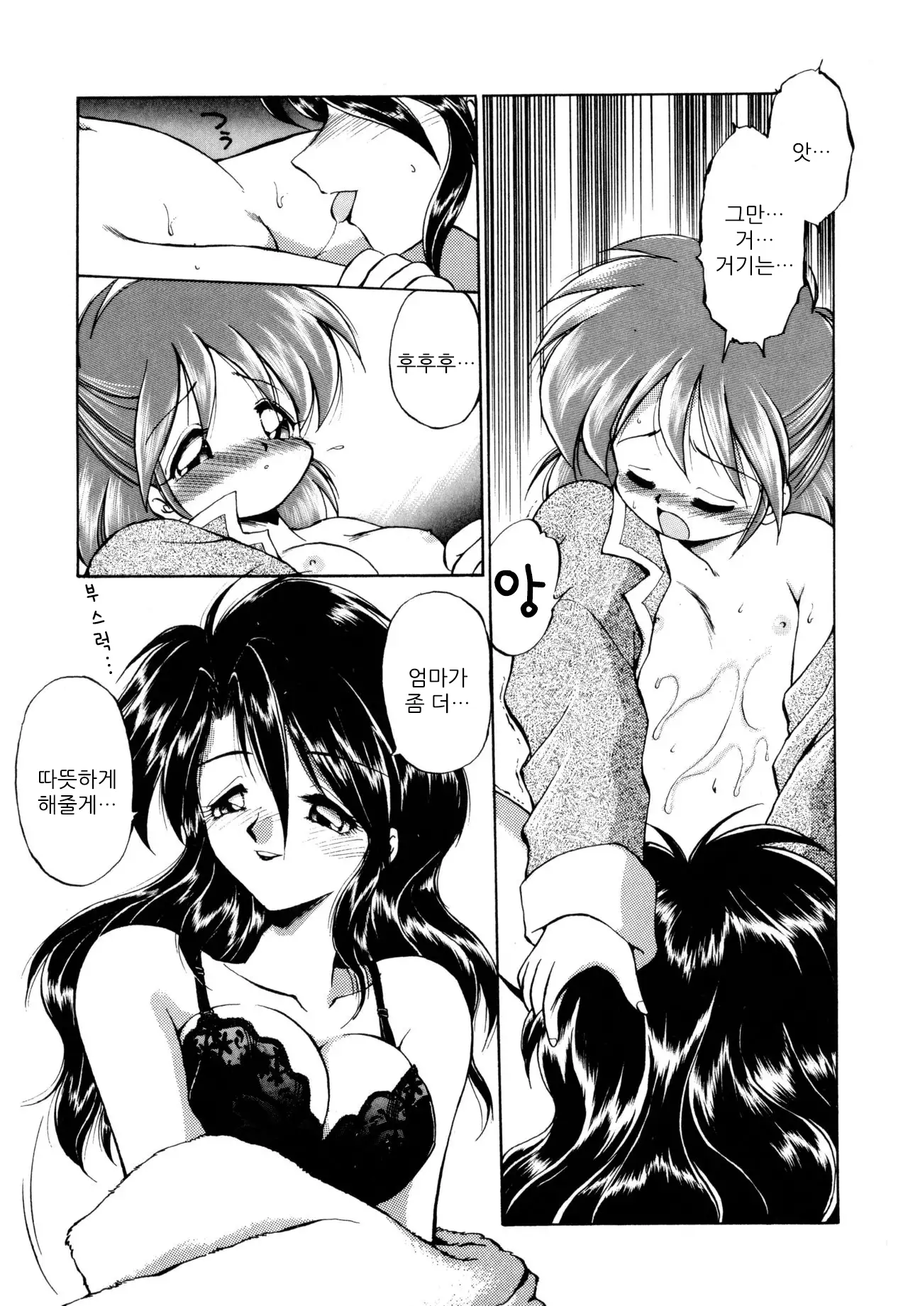 Okusuri Nutte! | 약을 바르자!