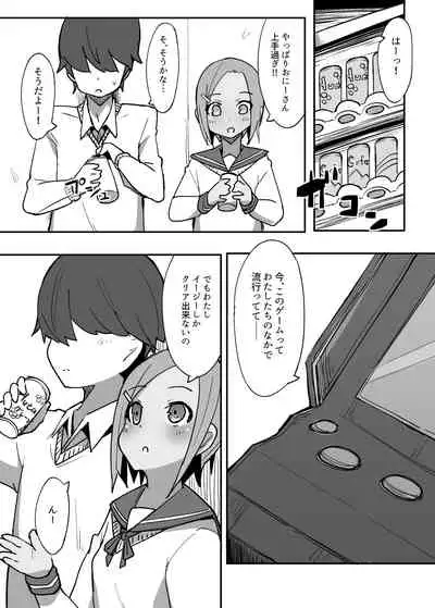 [Rabbit's Foot (maze*)] Sweet Sweet Lolipop