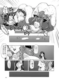(C71) [Shiawase Pullin Dou (Ninroku)] Mrs.&Mrs, (Final Fantasy VII)