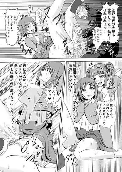 Edo Kiriko Shokunin Producer