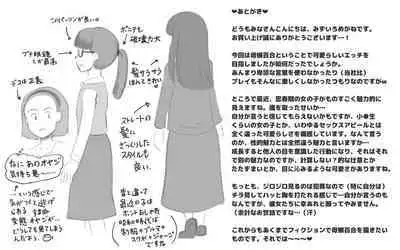 [pink-noise (Mizuiro Megane)] Girl on Mom 〜Kanojo ga Mizugi ni Kigaetara〜