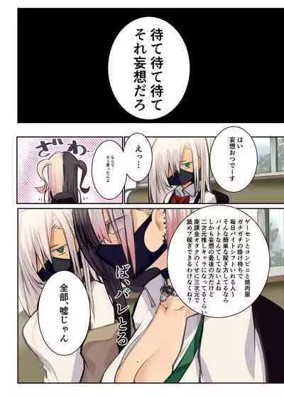 [Armadillo (Renji)] Gyaru Kyonyuu no Mousou [Digital]