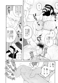 [Tagame Gengoroh] Genryu Chapter 3