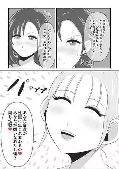 [イケね娘食堂 (イケね娘)] イケね娘食堂総集編 悪盛り～性獣達の宴～