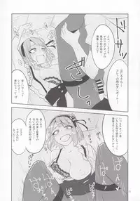 [BlueMage (Aoi Manabu)] Dagashi Chichi 4 (Dagashi Kashi) [2016-01-09]