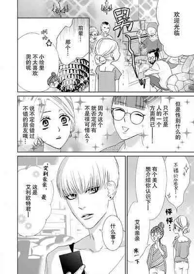 テトくんは魔性～好きなだけイヤって言っていいよ、ｓｕｇａｒ | 魔性男泰特君~只要喜欢 说讨厌也可以哦、Sugar 1-3