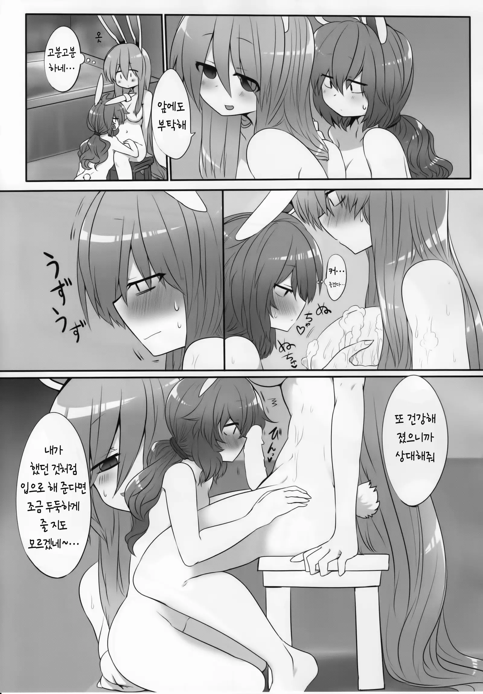 Rabbit Shooting | 래빗 슈팅