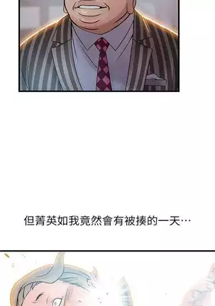 （周7）弱点 1-68 中文翻译（更新中）