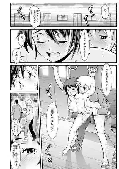 Chikan Etsuraku Ochi