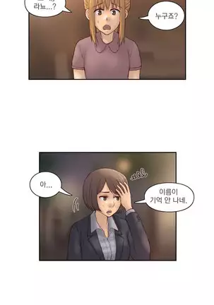 Wrath of the Tutoring Ch.1-36